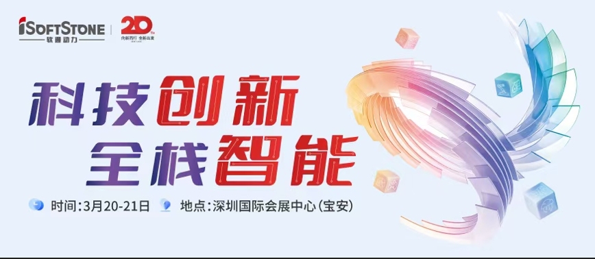 鸿运国际动力邀您共聚2025华为中国相助同伴大会
