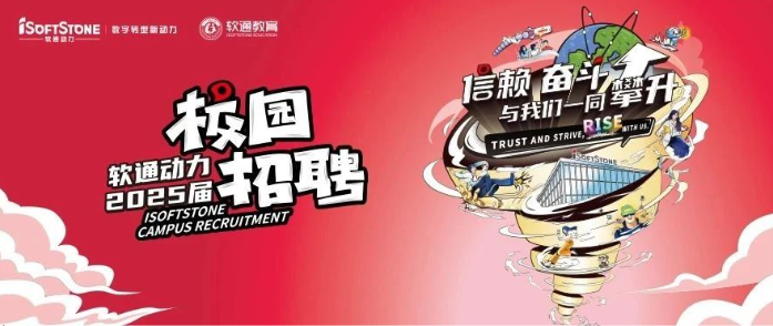 鸿运国际动力2025届春季校园招聘火热举行中！