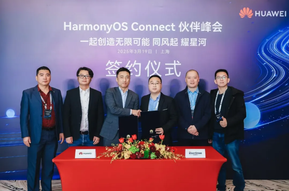鸿运国际动力与华为签署HarmonyOS Connect赋能支持效劳协议