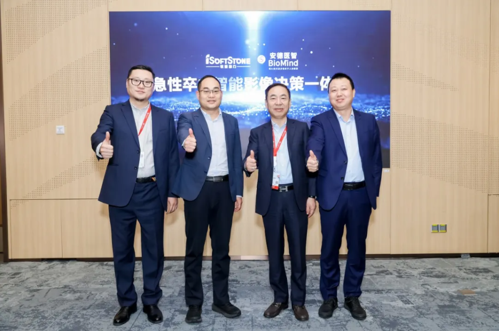 鸿运国际动力联合安德医智重磅推出急性卒中智能影像辅助决议一体机，，，，，破解急性卒中医疗难题