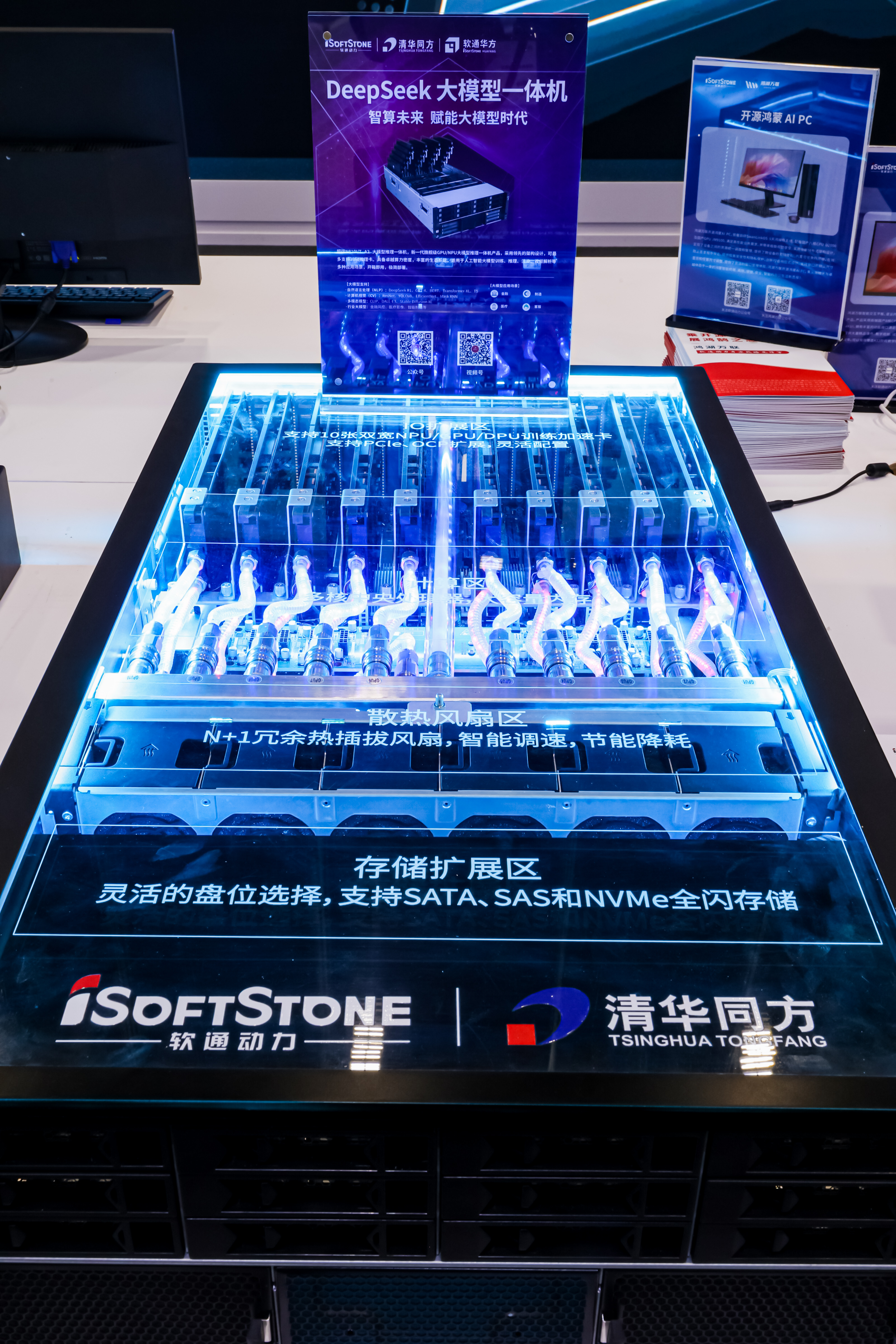 鸿运国际盘算机宣布DeepSeek大模子一体机 定制化解决计划破解AI应用落地难题