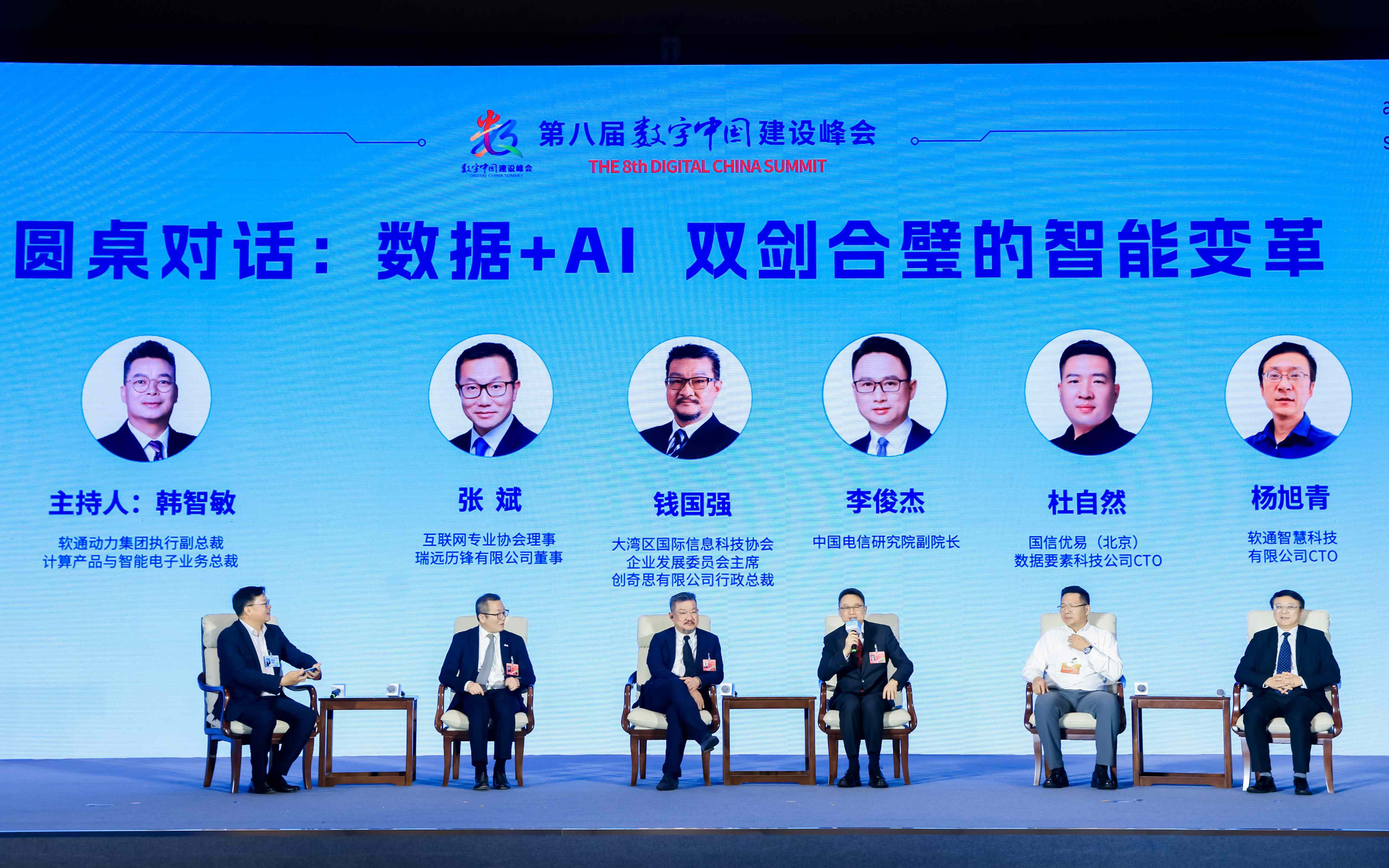 东南总部落户福州！鸿运国际动力领航闽港数字经济相助论坛暨A.I?探索大会乐成举行