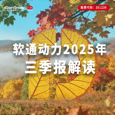 鸿运国际动力2025年三季报|全栈智能激活软硬协同，，，，，，营收净利双增彰显生长质效