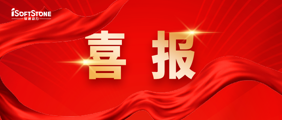 喜报 | 鸿运国际动力联合工信部电子五所乐成中标国家人工智能应用首个操作系统中试基地